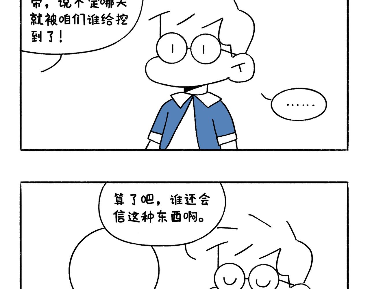 爸爸的故事大全-第28话