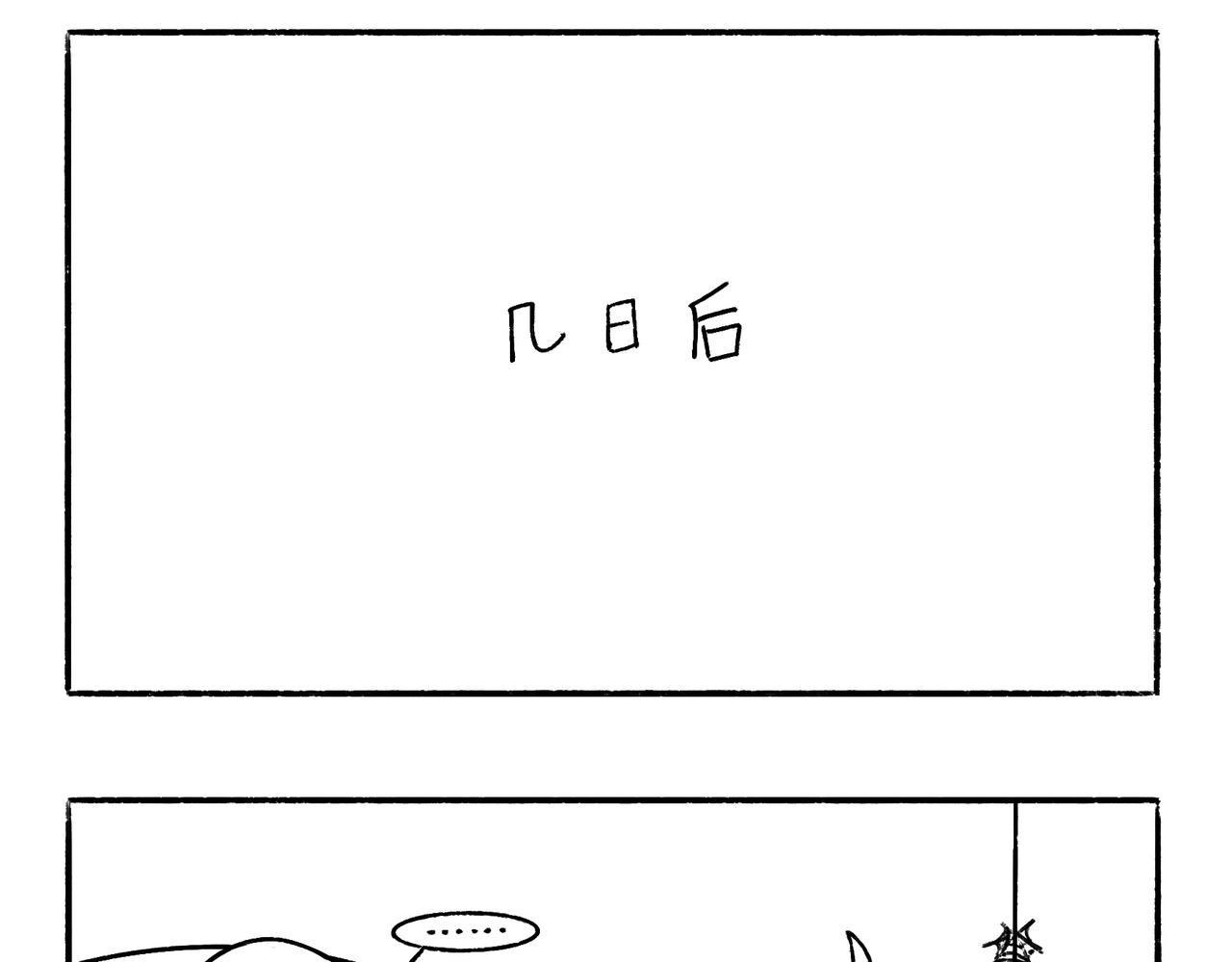 坚持锻炼-第32话
