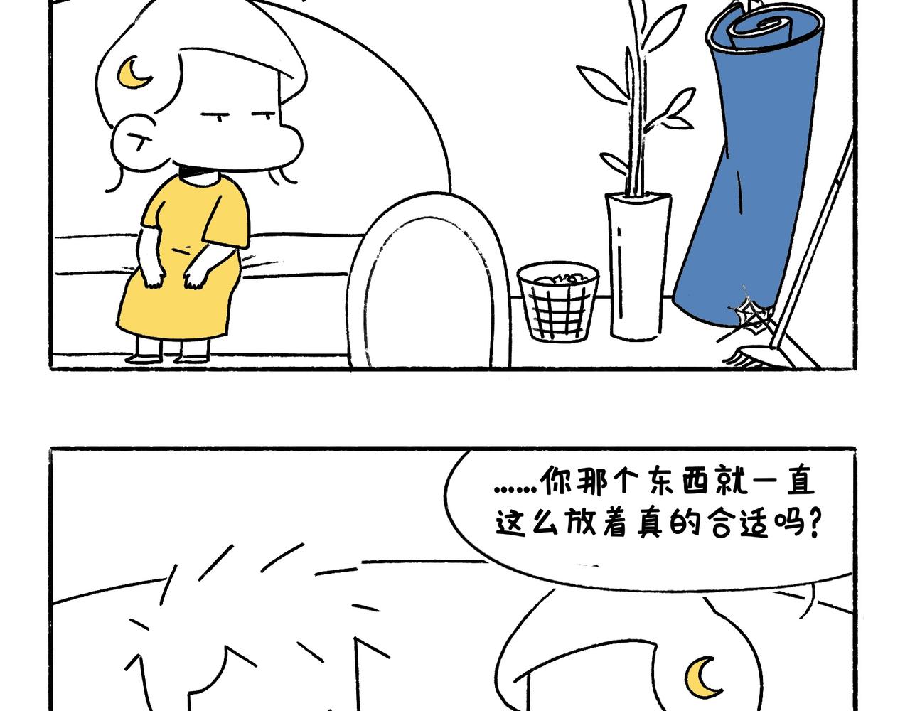 坚持锻炼-第32话