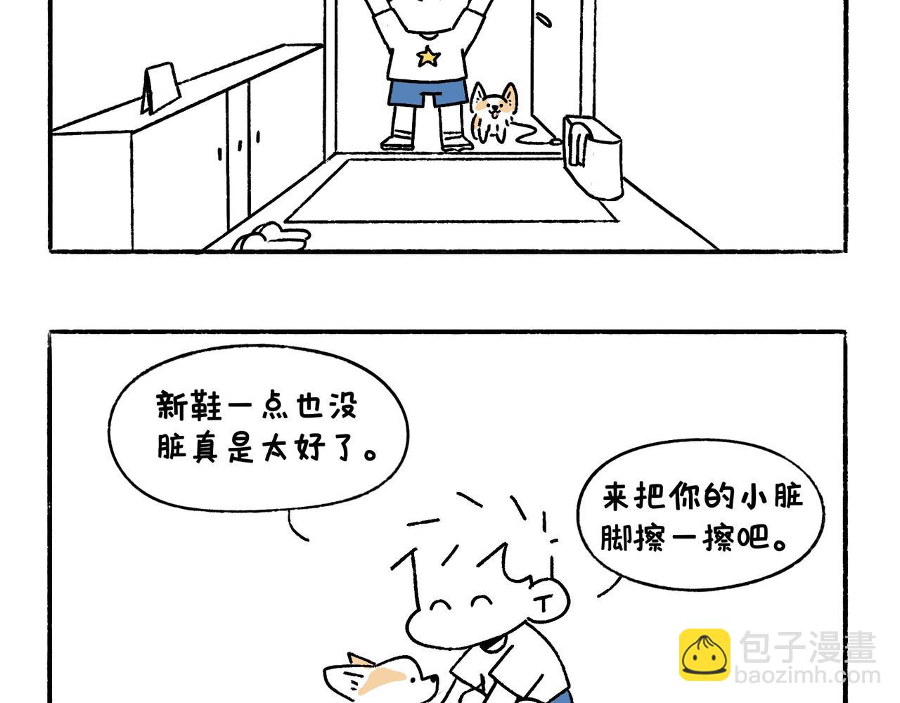 意外如期而至-第34话