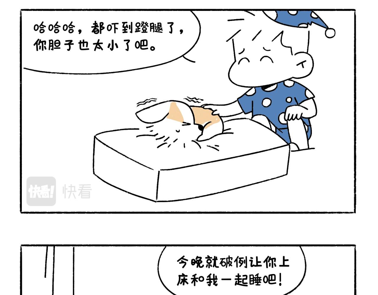 意外如期而至-第34话