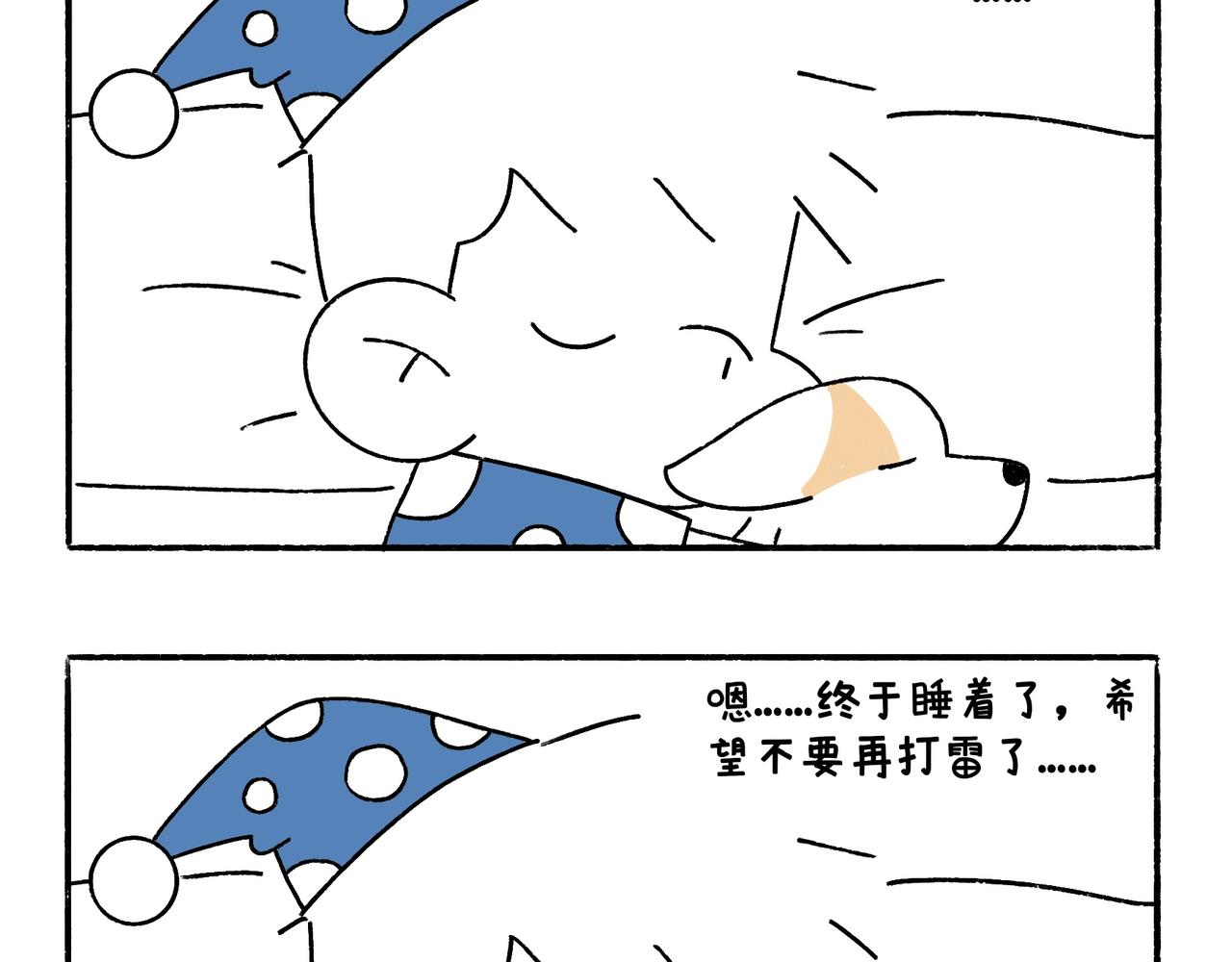 意外如期而至-第34话