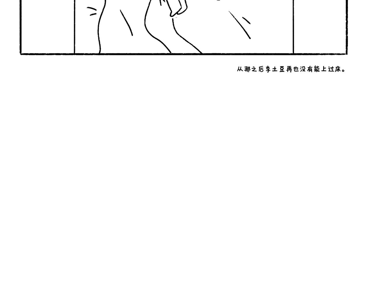 意外如期而至-第34话