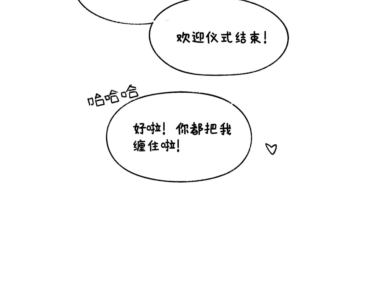 麻吉麻吉-第36话