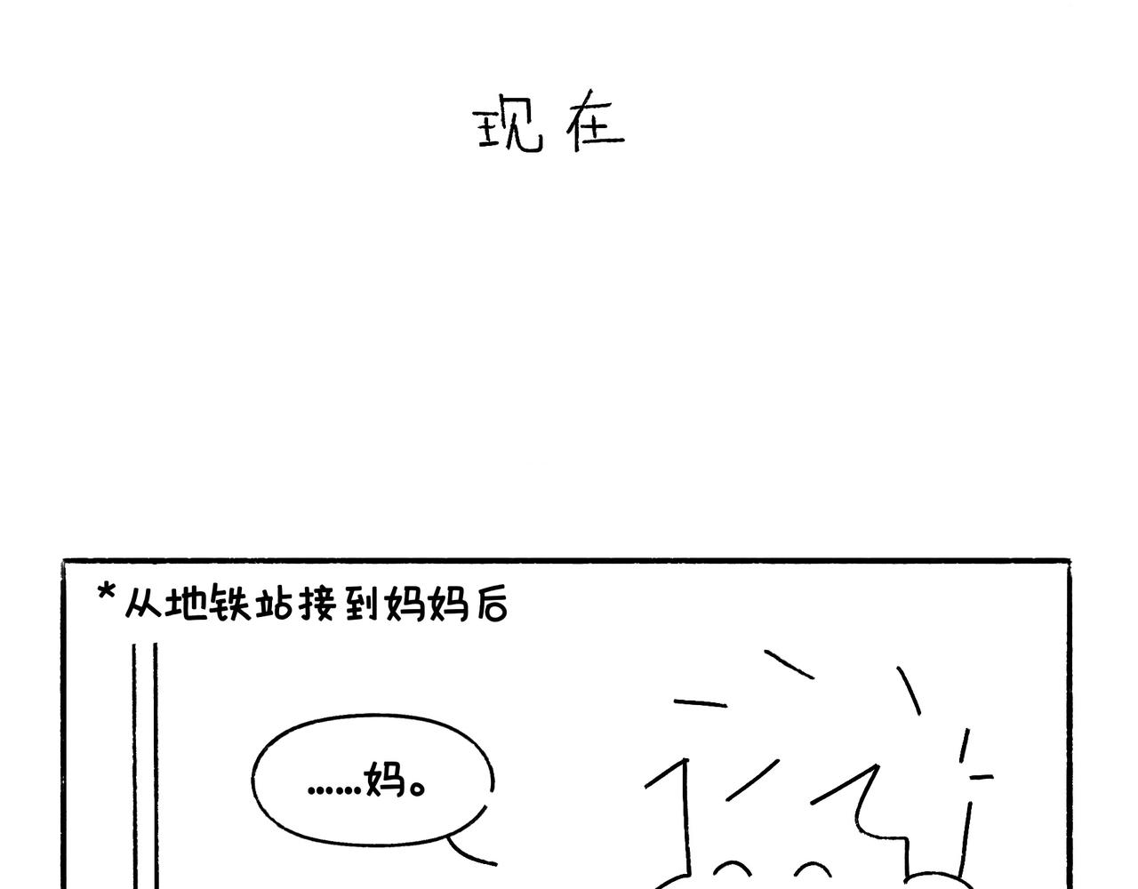 麻吉麻吉-第36话