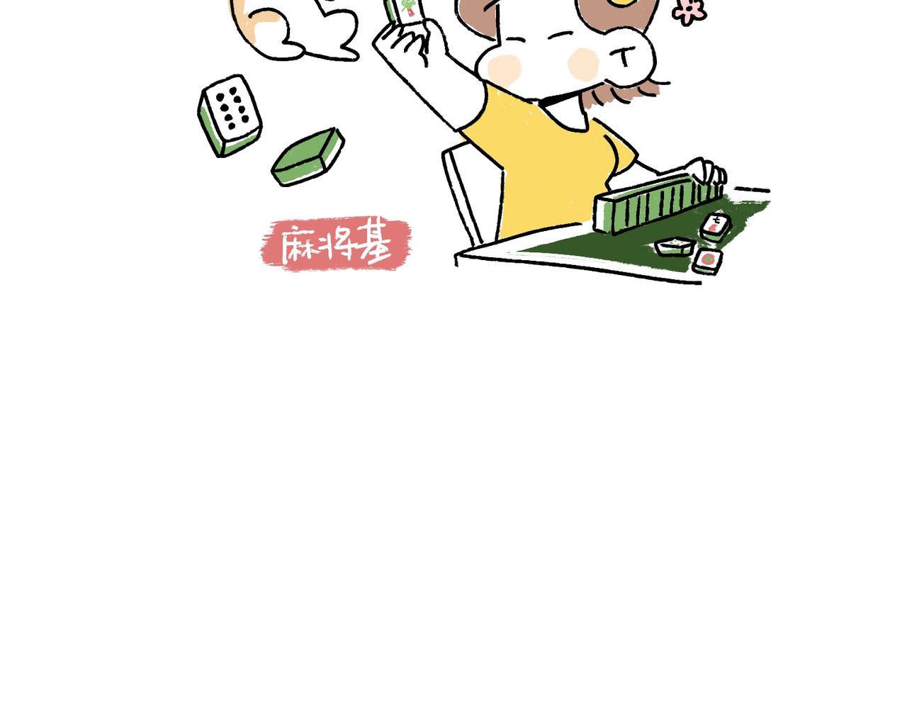 麻吉麻吉-第36话