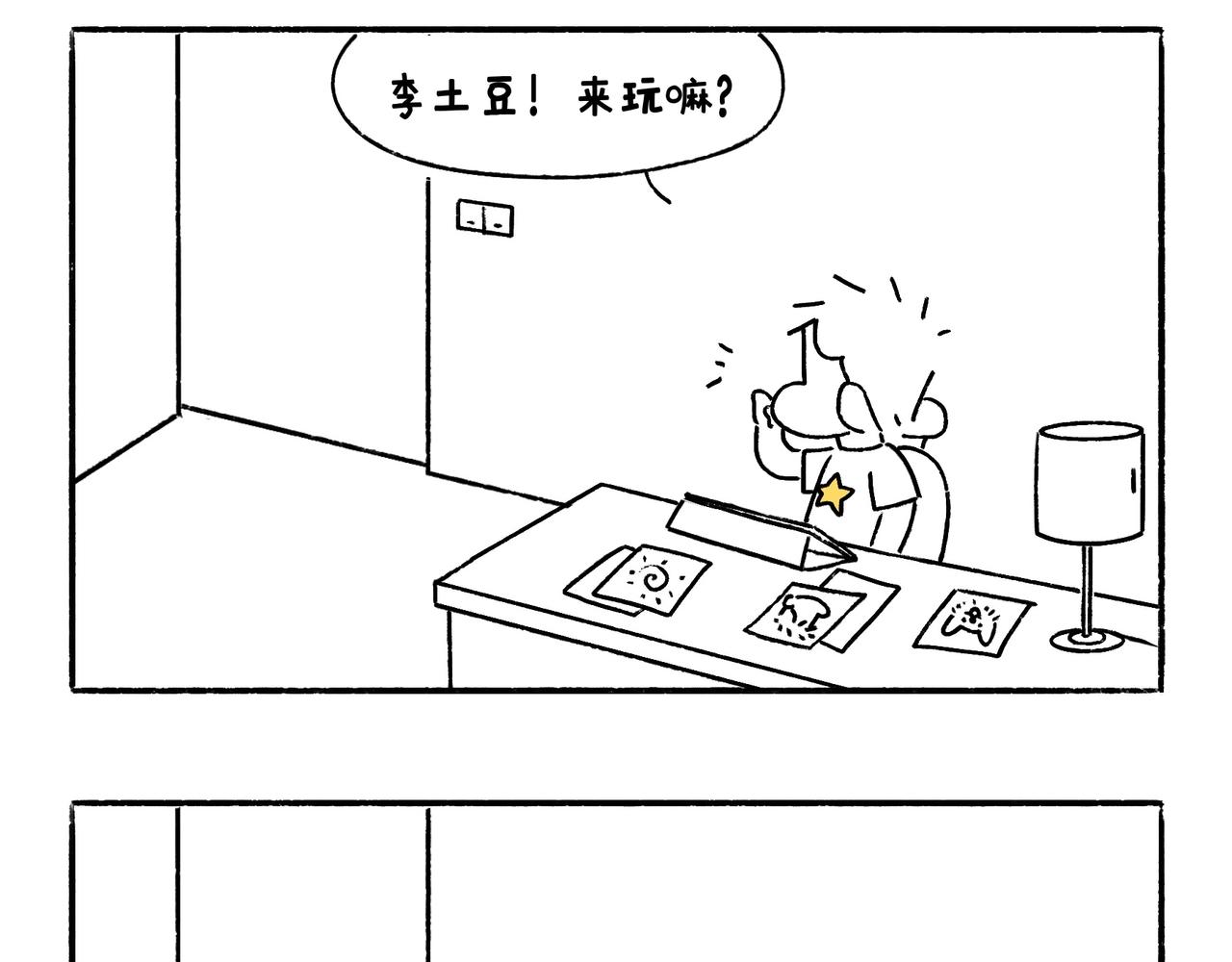 麻吉麻吉-第36话