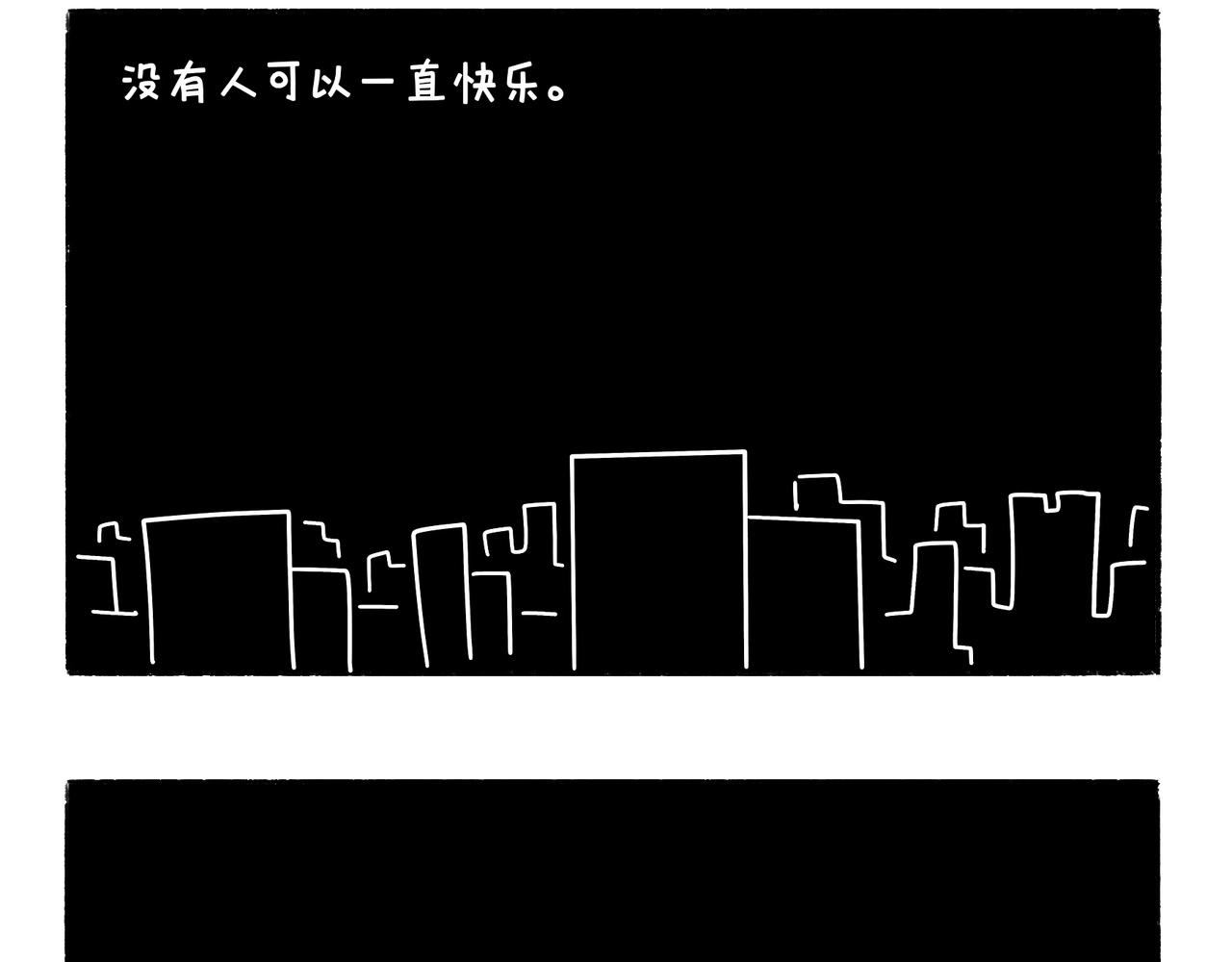 购物狂欢节-第38话