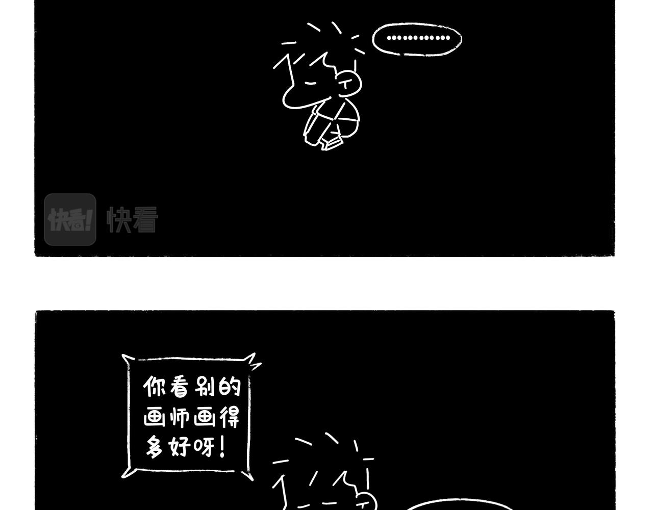 购物狂欢节-第38话