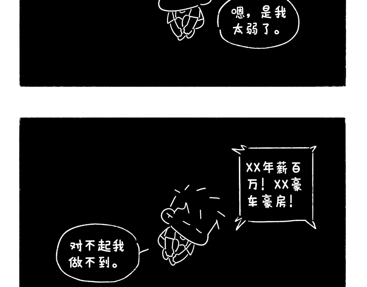 购物狂欢节-第38话