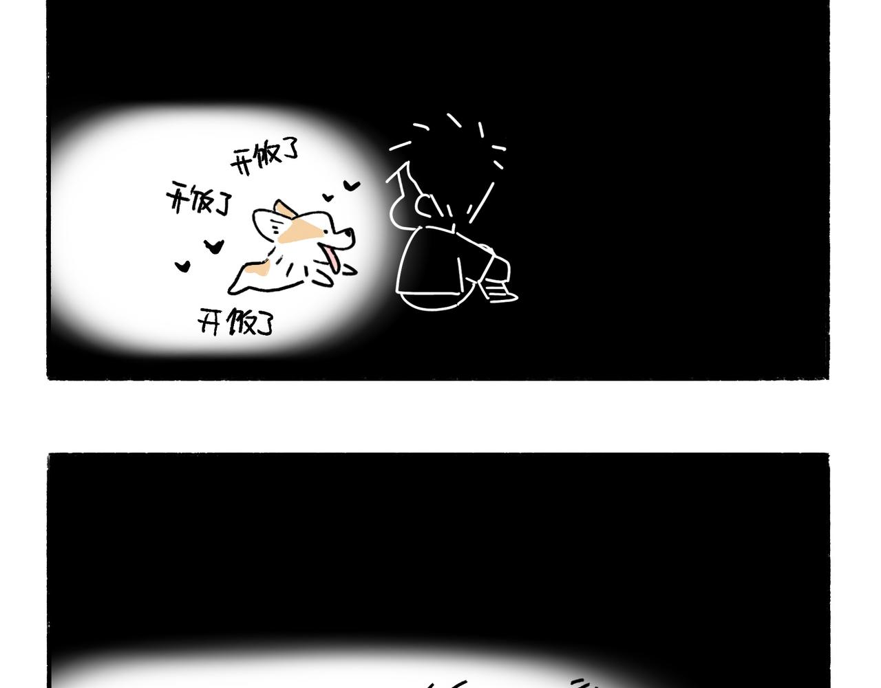 购物狂欢节-第38话