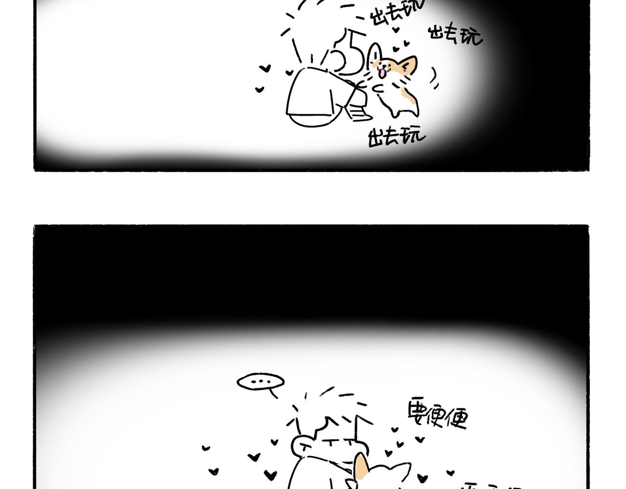 购物狂欢节-第38话