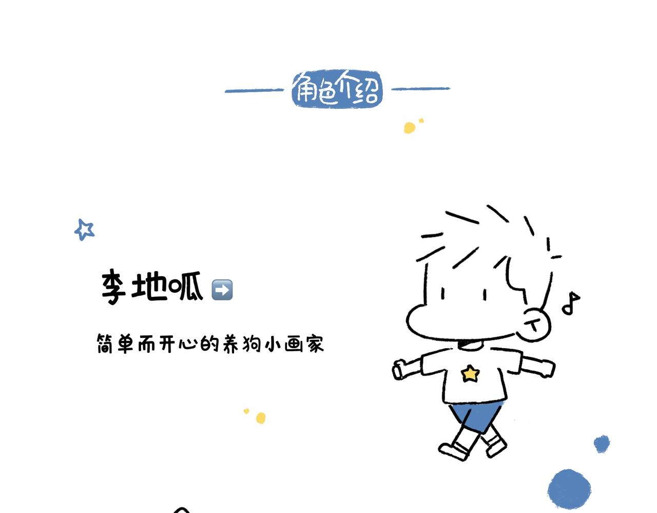 文明如厕与计划败露！-第4话