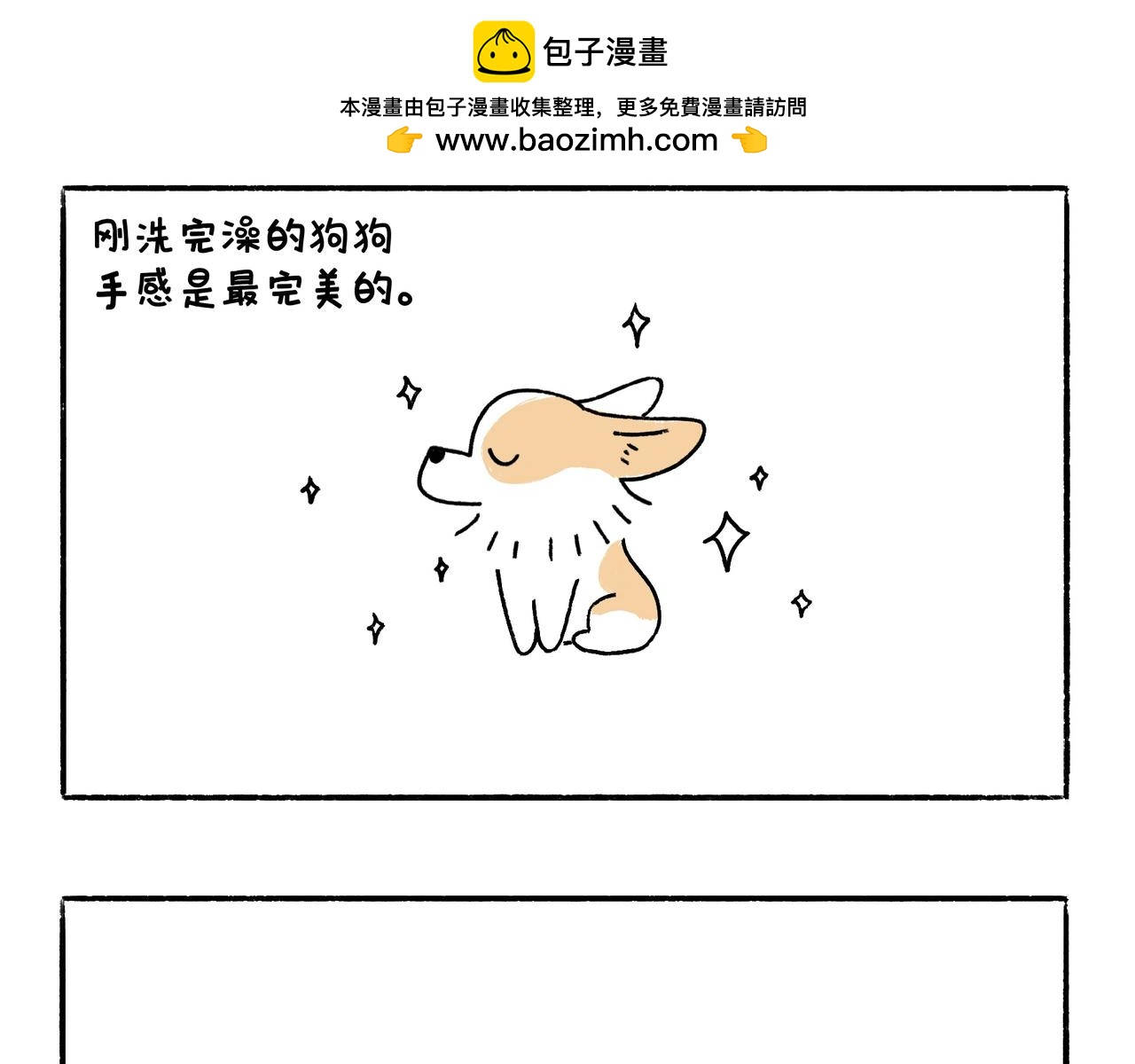 出浴即巅峰-第40话