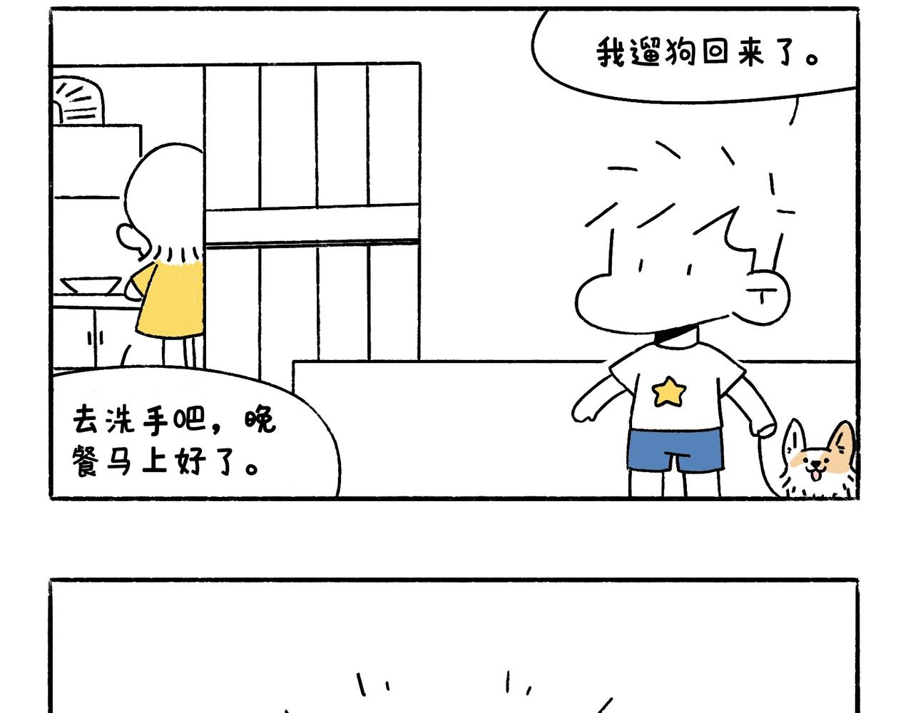 出浴即巅峰-第40话