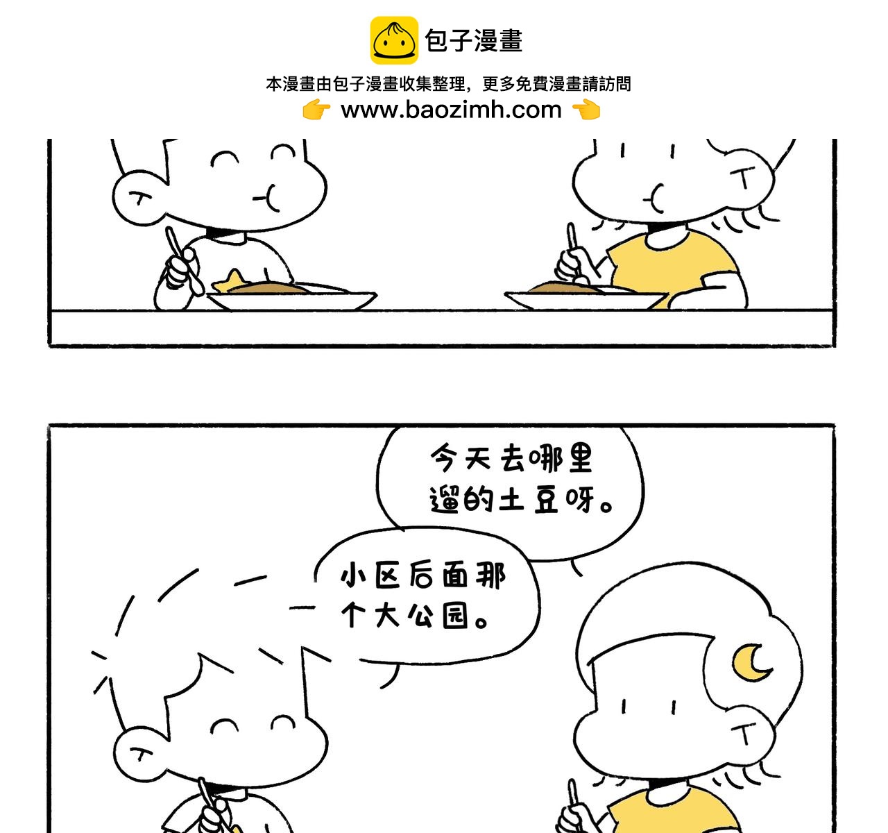 出浴即巅峰-第40话