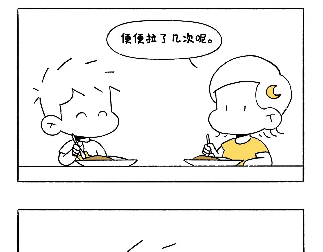 出浴即巅峰-第40话
