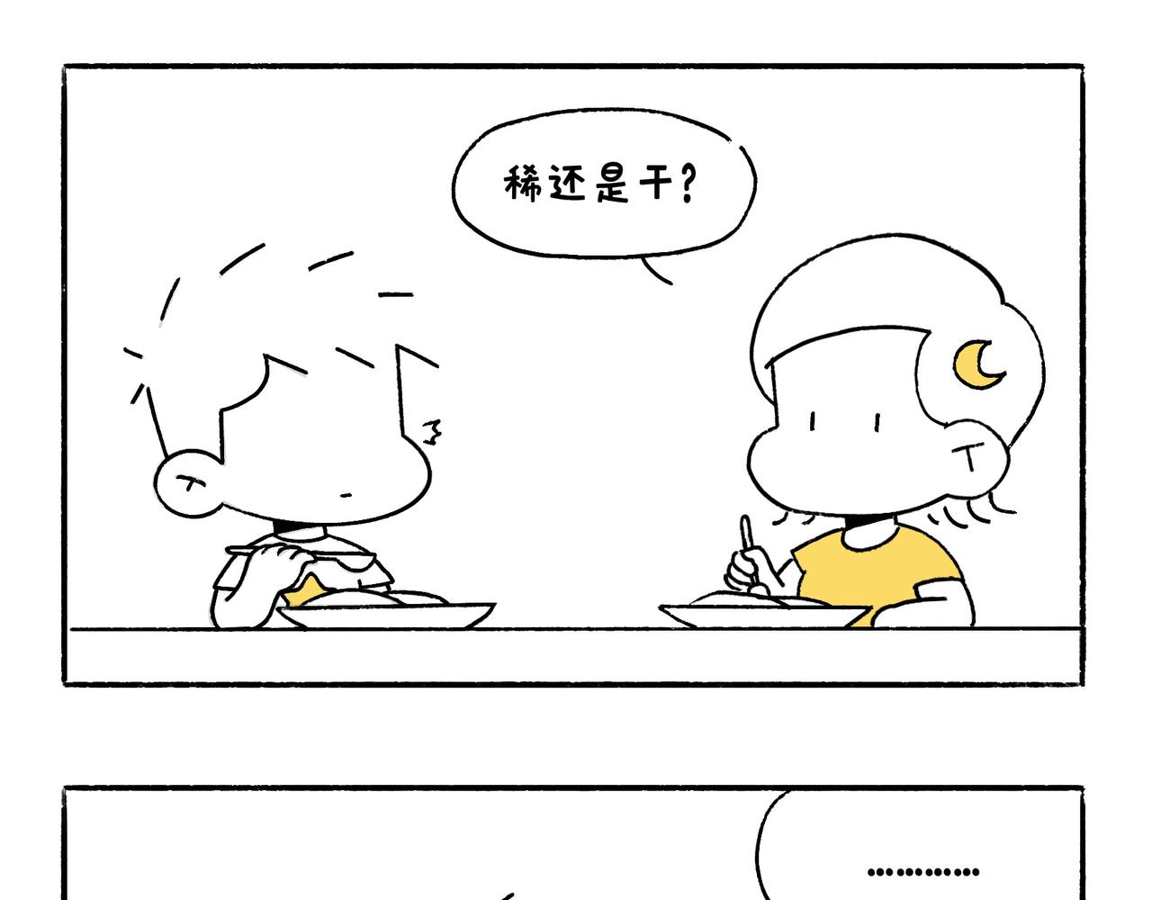 出浴即巅峰-第40话