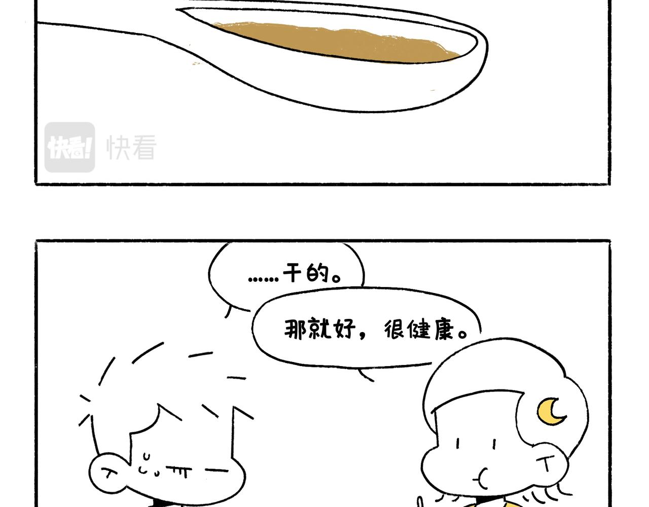 出浴即巅峰-第40话