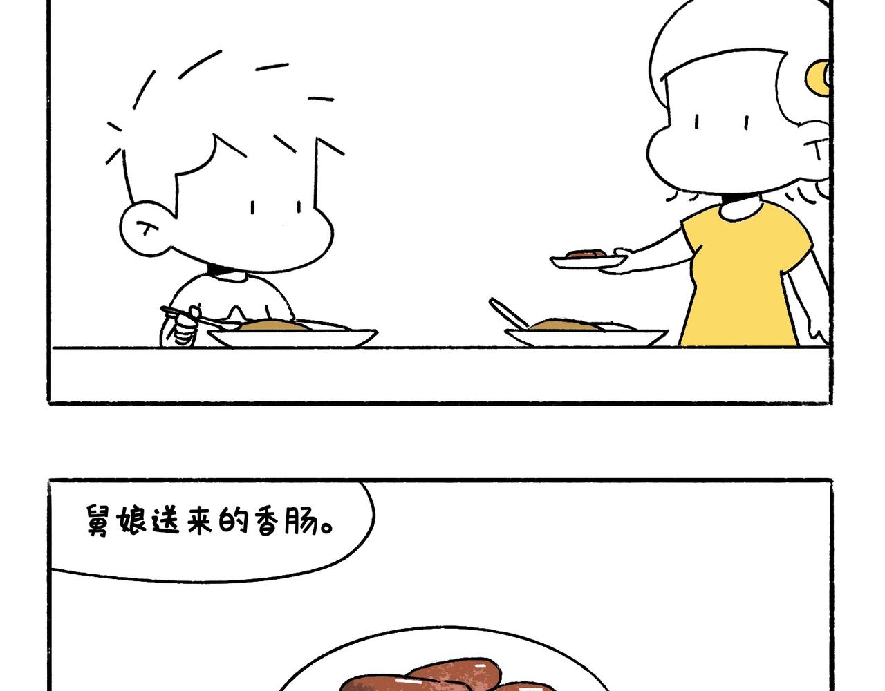 出浴即巅峰-第40话
