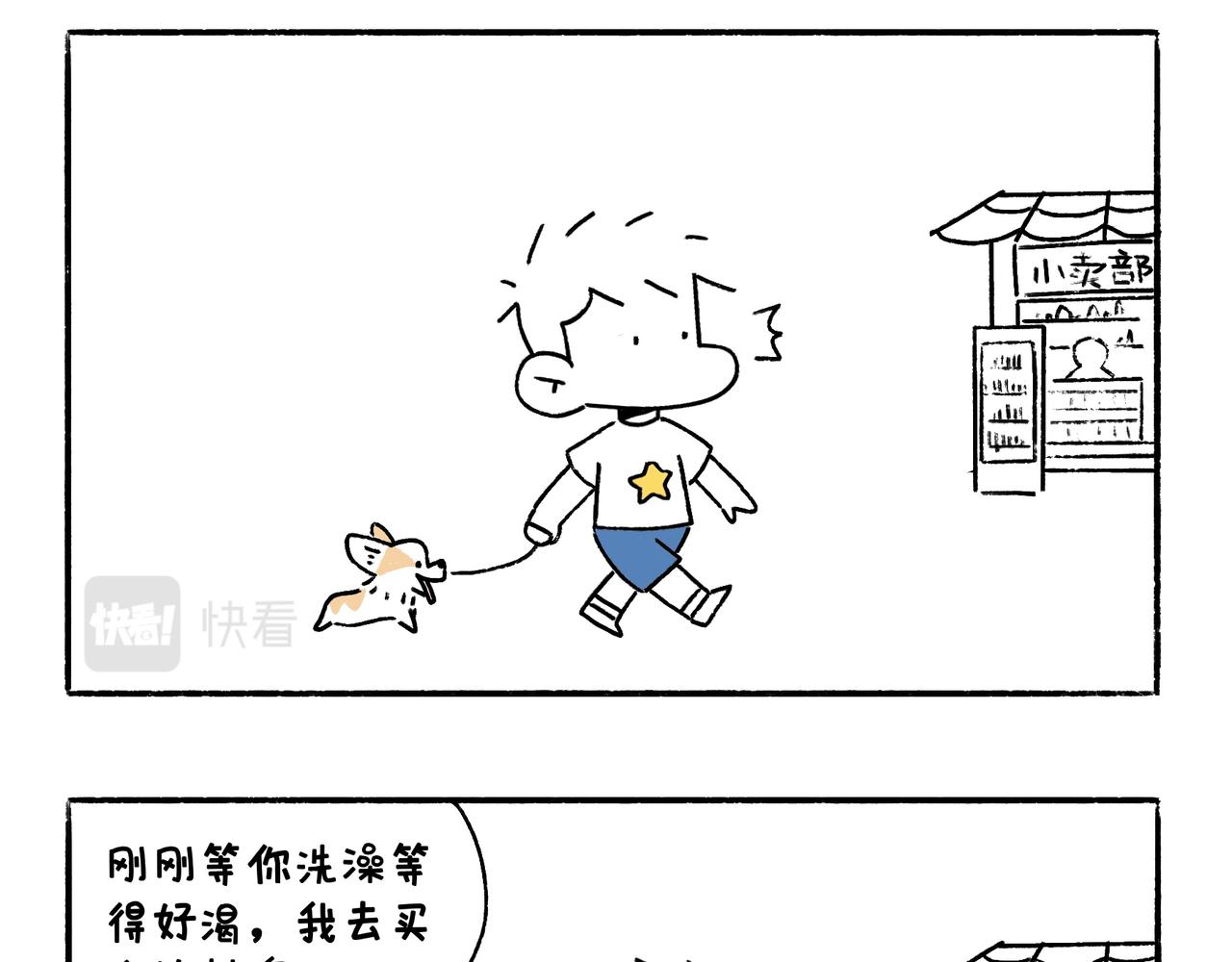 出浴即巅峰-第40话