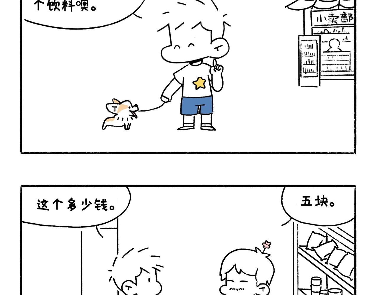 出浴即巅峰-第40话