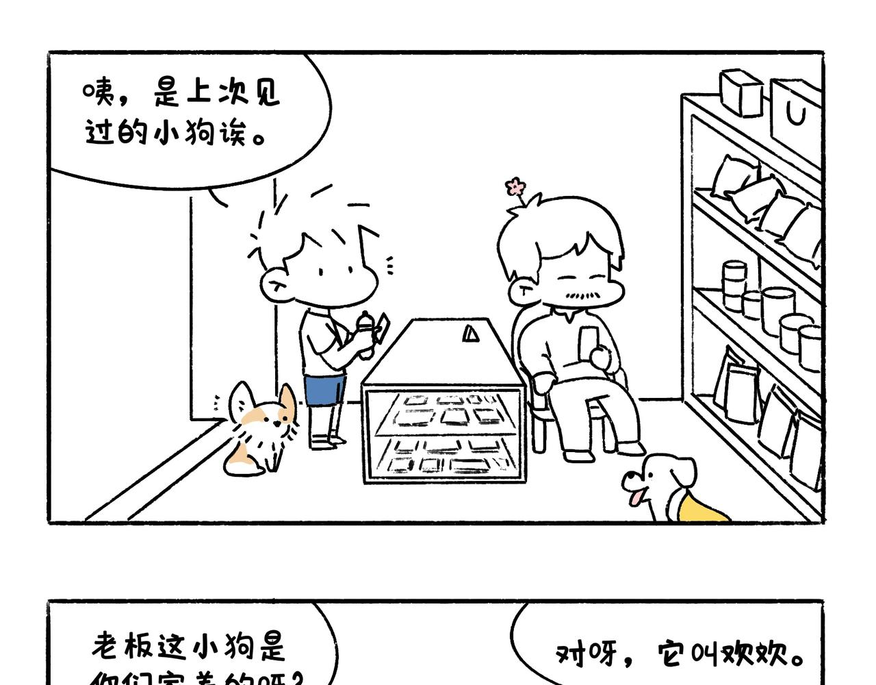 出浴即巅峰-第40话