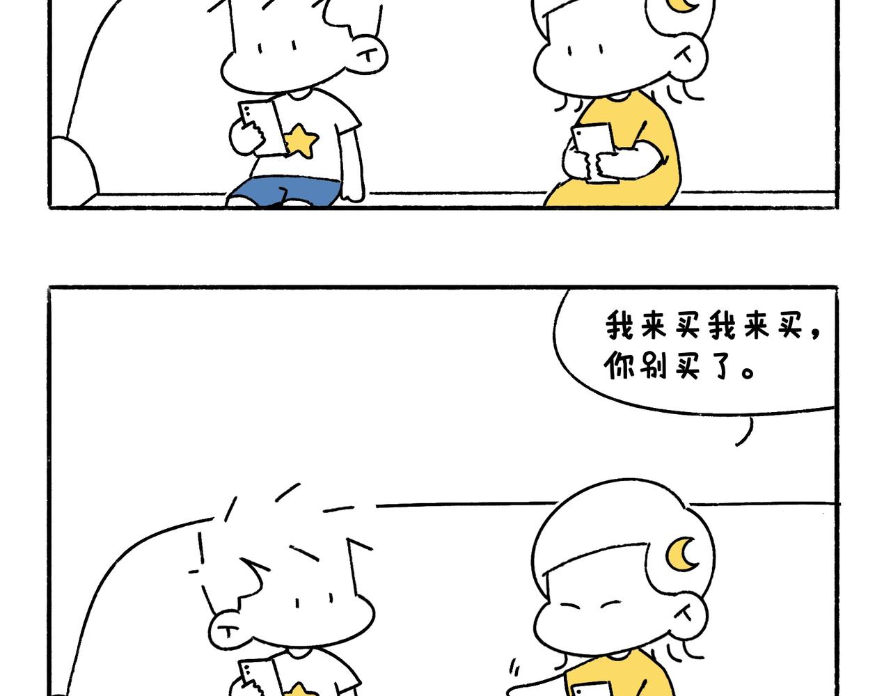 哎呀！冬天！-第42话