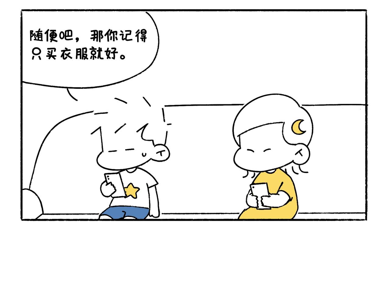 哎呀！冬天！-第42话