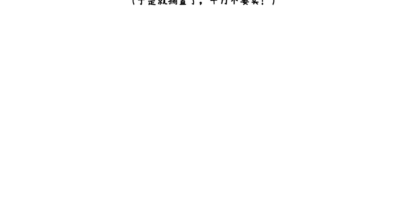 哎呀！冬天！-第42话
