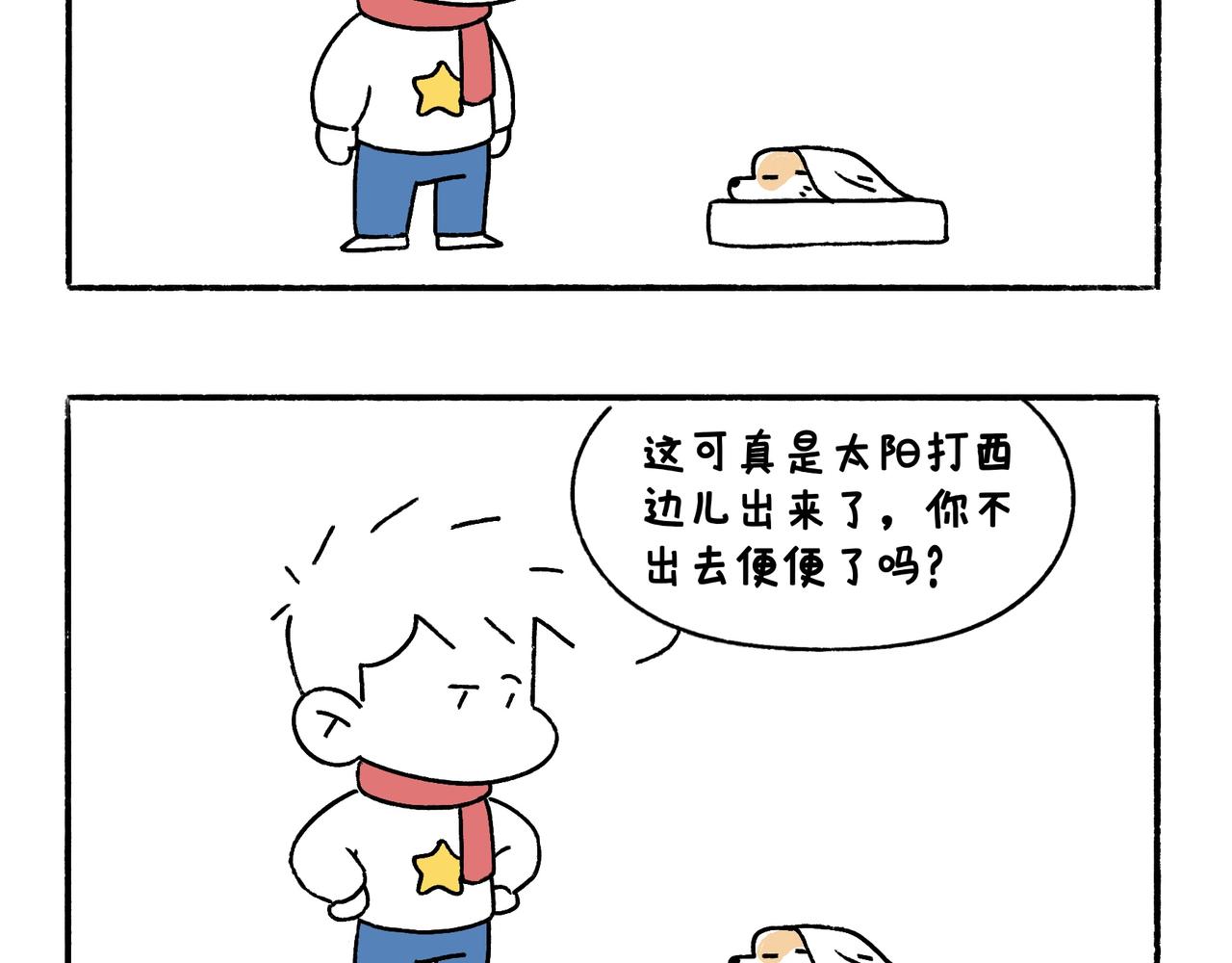 哎呀！冬天！-第42话