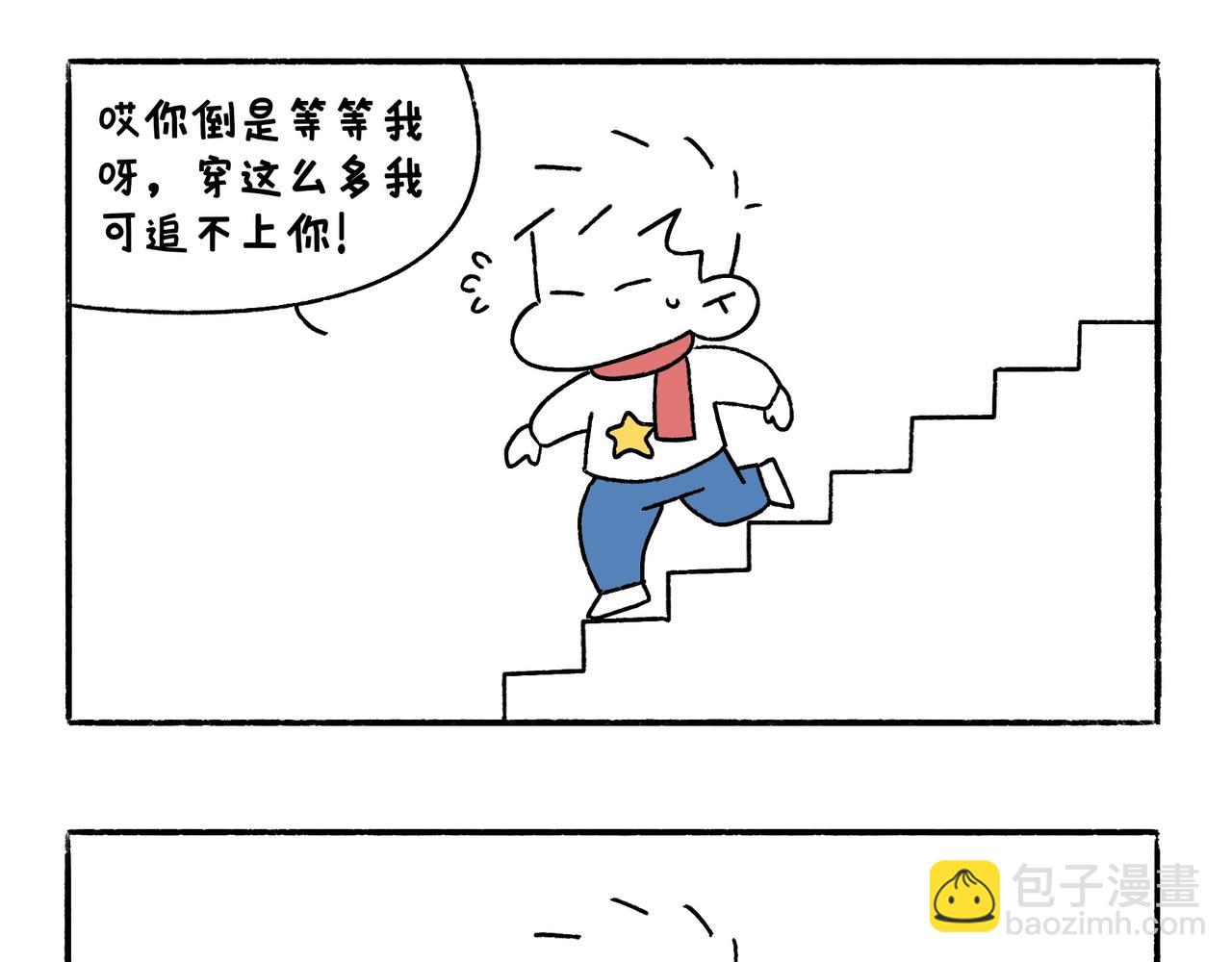 哎呀！冬天！-第42话