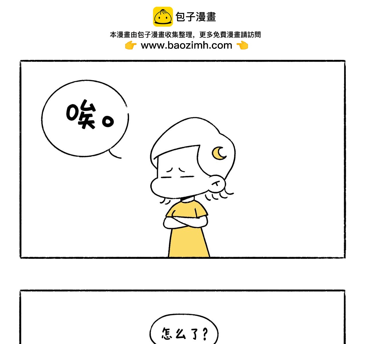 小插曲-第44话