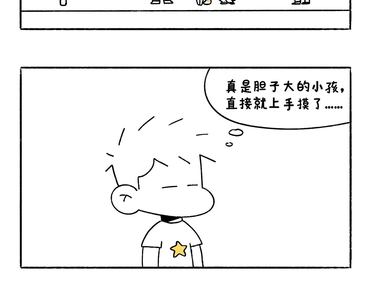 小插曲-第44话