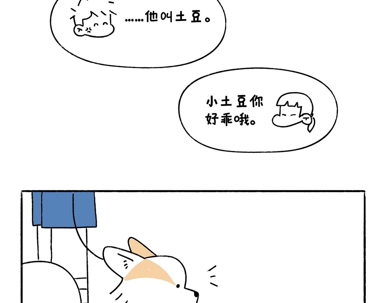 小插曲-第44话