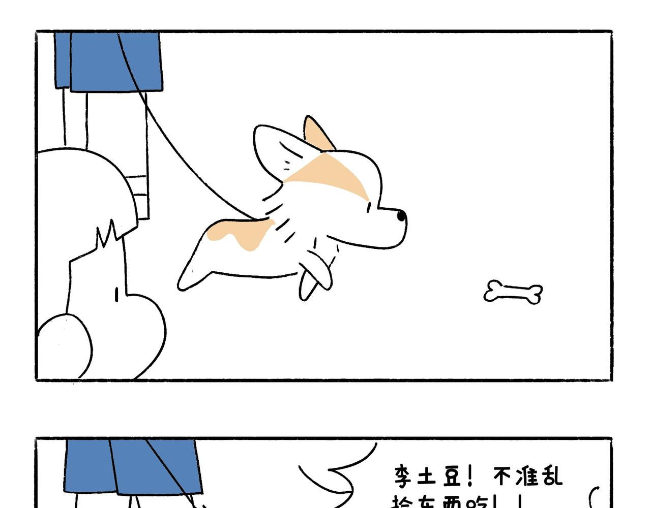 小插曲-第44话