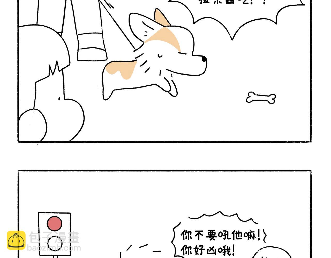 小插曲-第44话