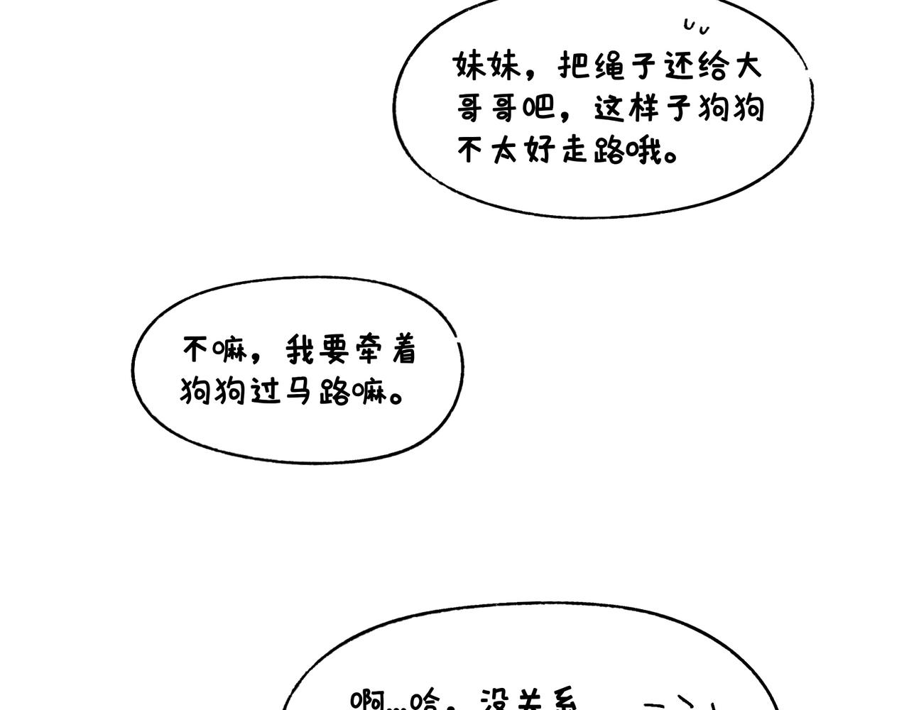 小插曲-第44话