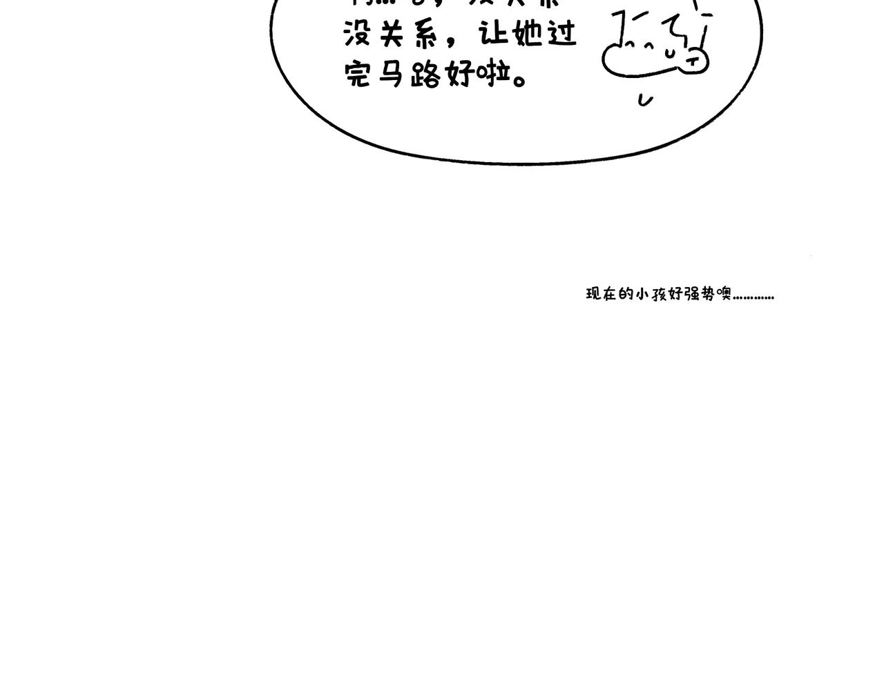 小插曲-第44话