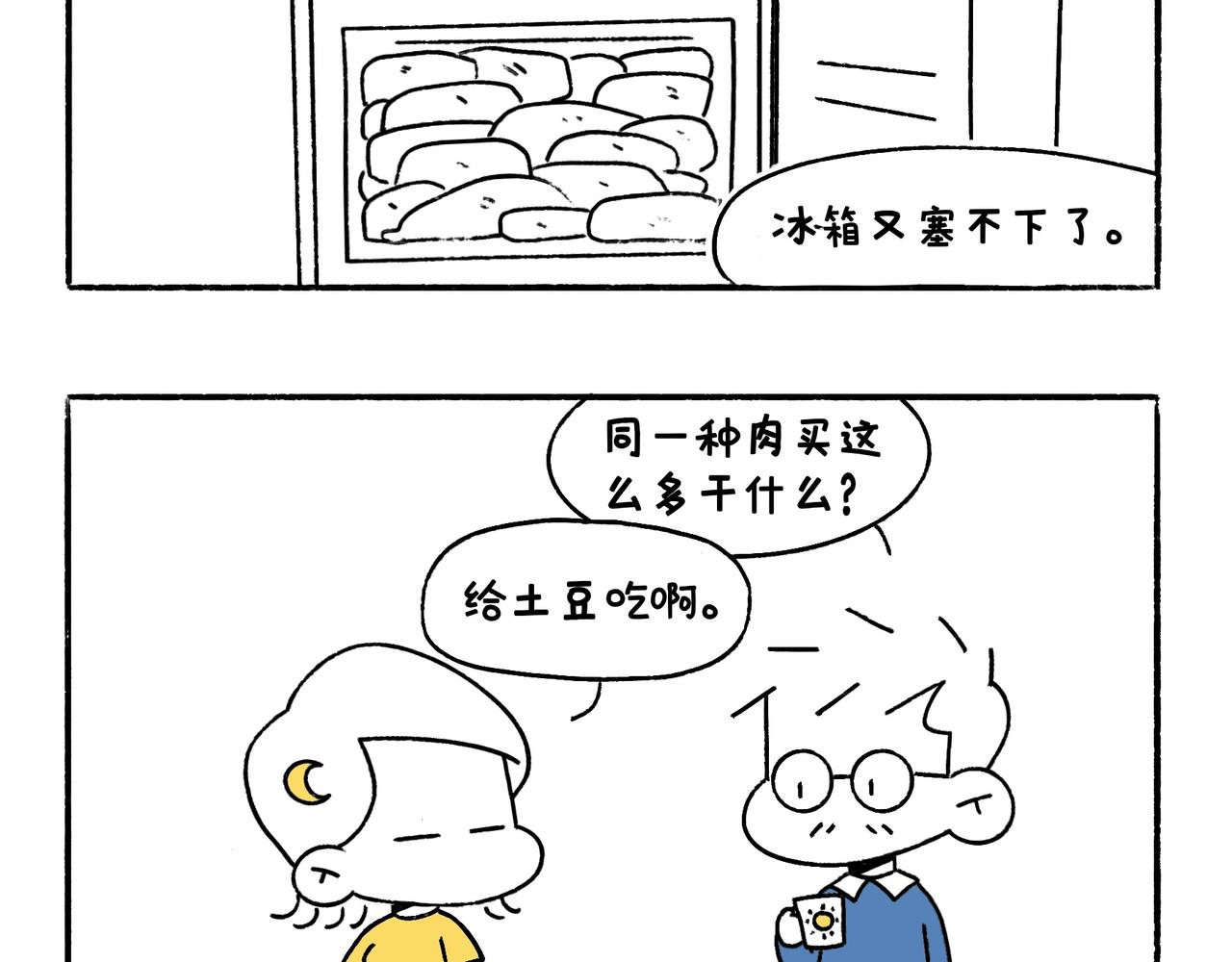 小插曲-第44话