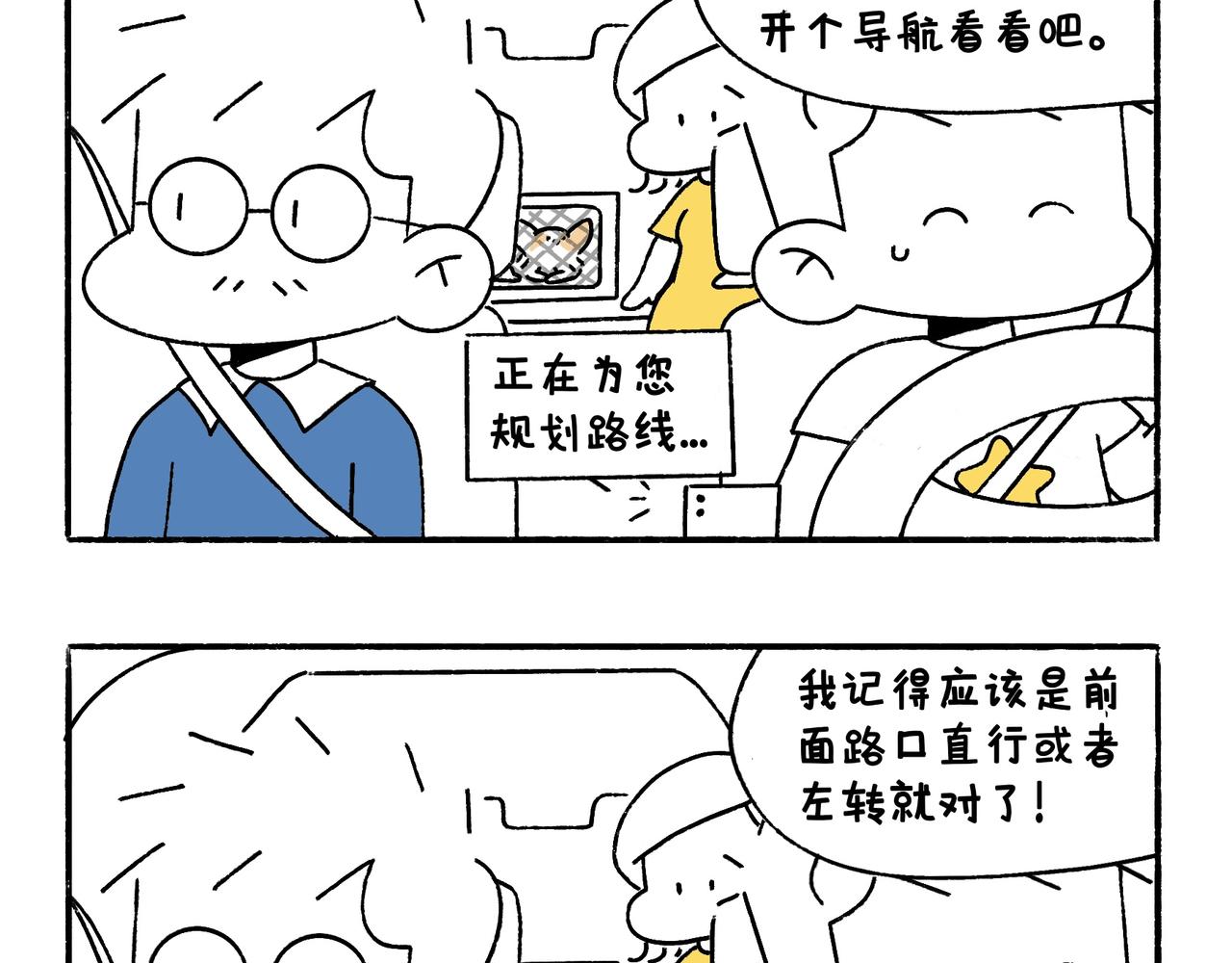 虎年春节篇1-第46话