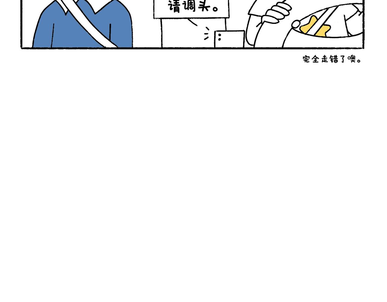 虎年春节篇1-第46话