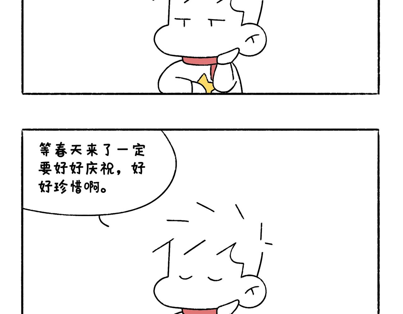 虎年春节篇1-第46话
