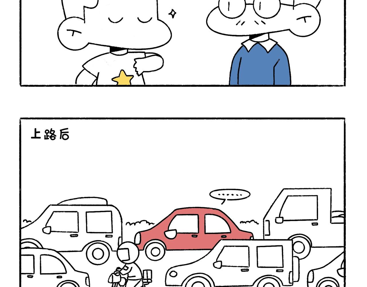 虎年春节篇1-第46话