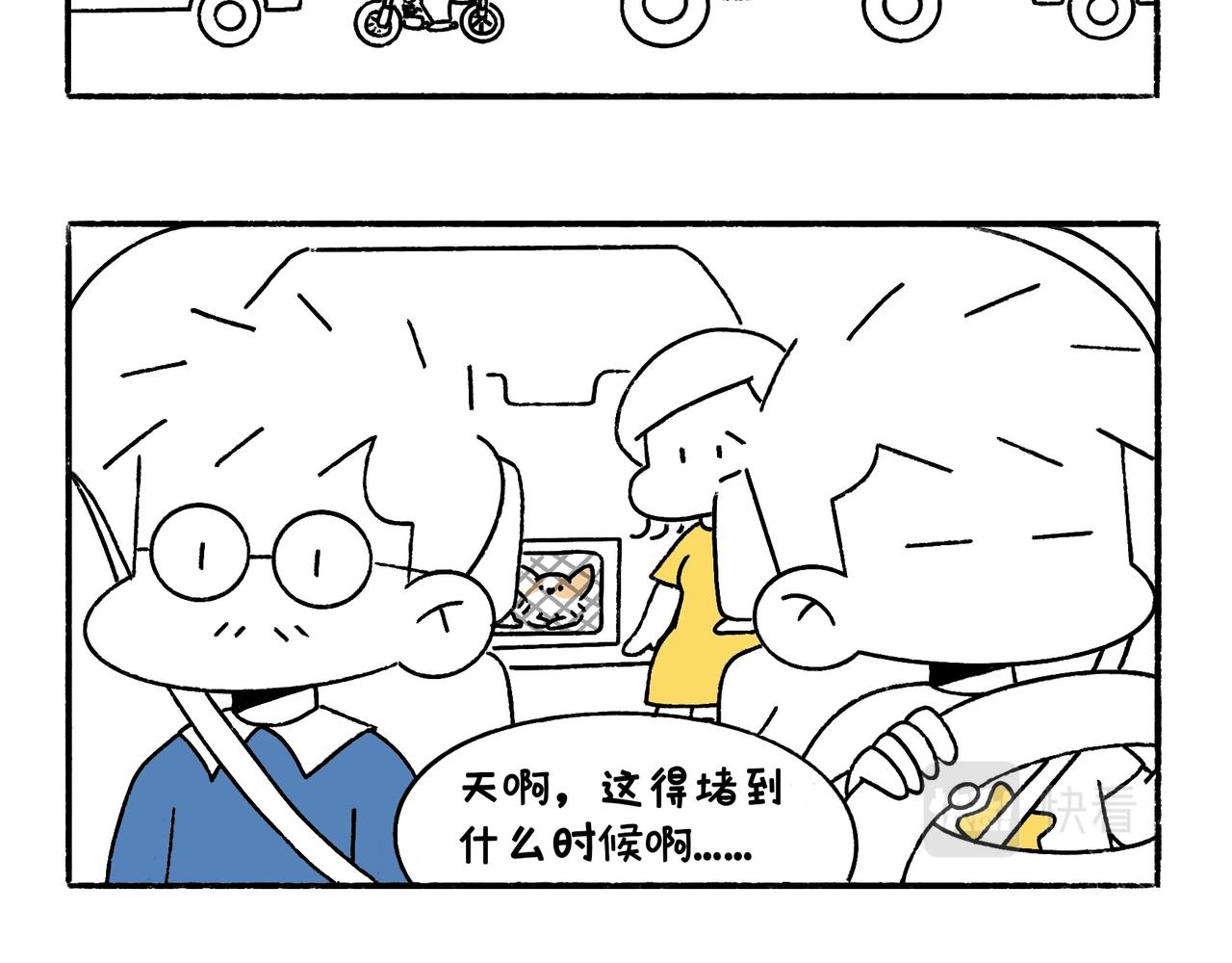 虎年春节篇1-第46话