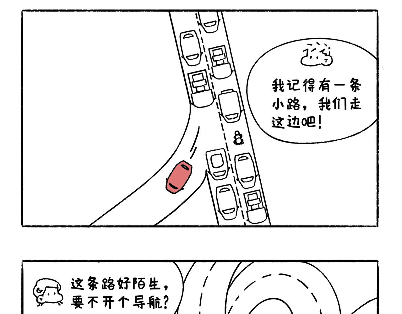 虎年春节篇1-第46话