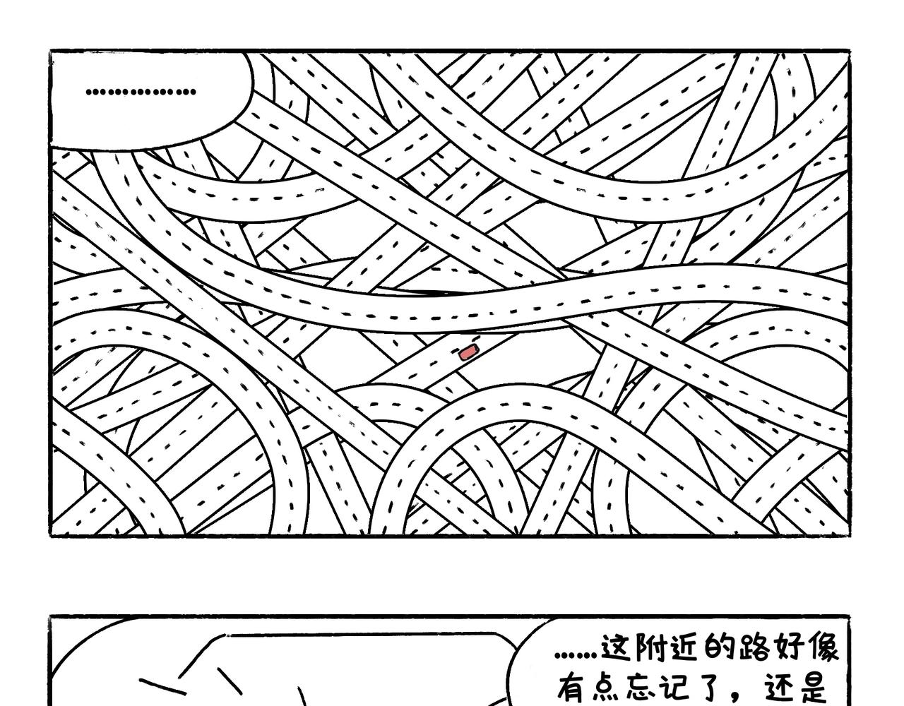 虎年春节篇1-第46话