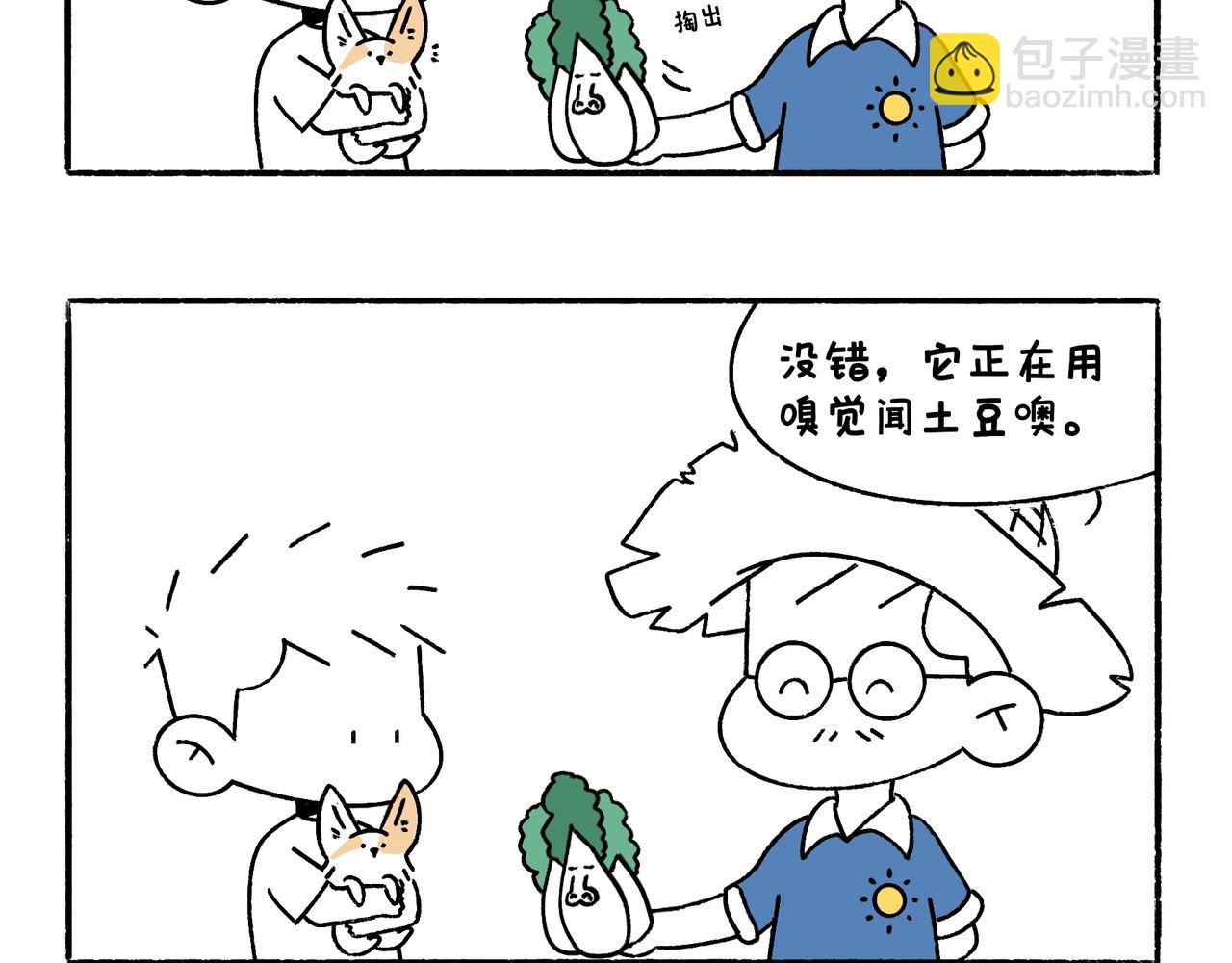 爸爸的科普频道3-第48话