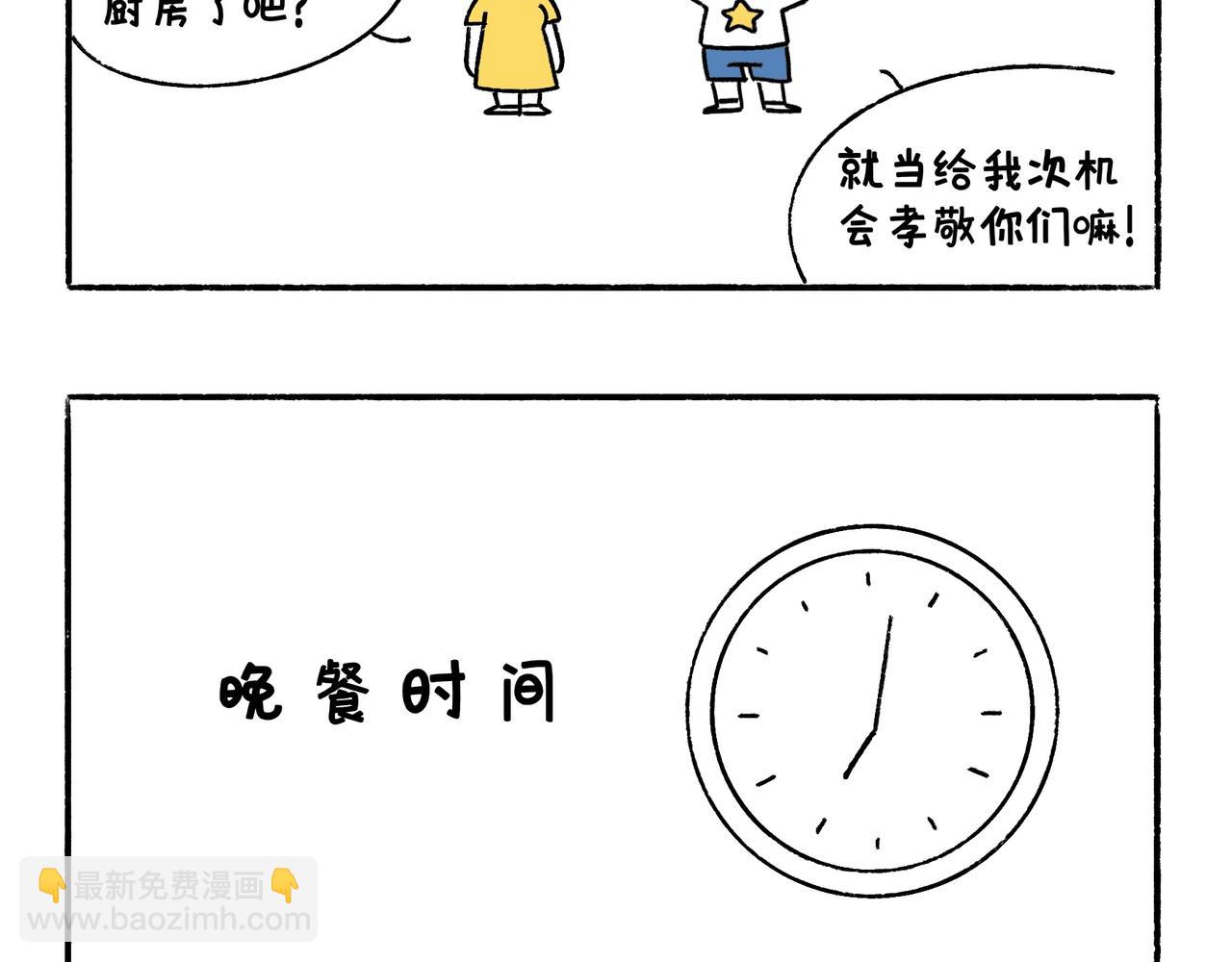 爸爸的科普频道3-第48话