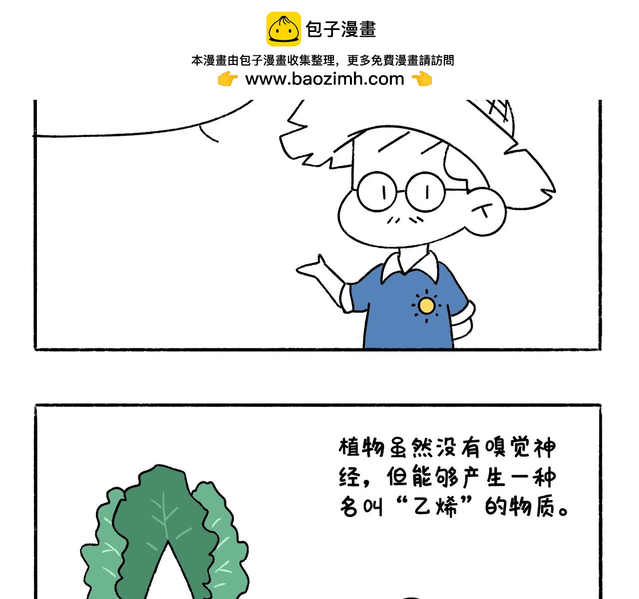 爸爸的科普频道3-第48话